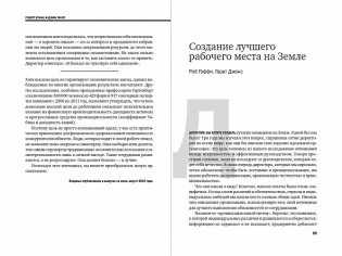 Корпоративная культура фото книги 5