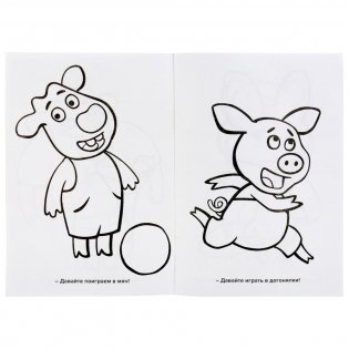 Супер-раскраска для маленьких "Оранжевая корова" фото книги 4