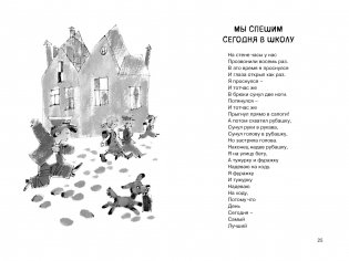 Летят по небу шарики… фото книги 4