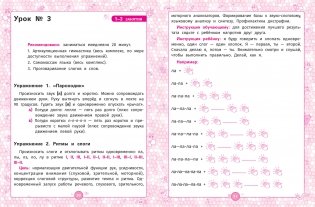 Логопедический альбом. Комплексные занятия для закрепления звука [л] у детей дошкольного возраста фото книги 3