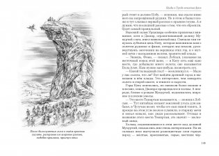 В дебрях Центральной Азии. Записки кладоискателя фото книги 5