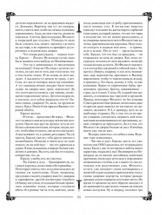 Ведьмак. Последнее желание. Меч Предназначения. Кровь эльфов. Час Презрения. Крещение огнём. Башня Ласточки. Владычица Озера фото книги 10