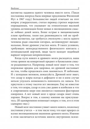 Теория притягательности фото книги 7