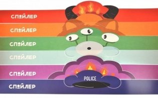 Настольная игра "Спойлер" фото книги 3