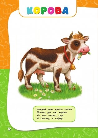 Годовой курс занятий. Все необходимое в одной книге. Для детей 1-2 лет фото книги 13