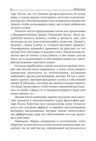 Наука успеха фото книги 7