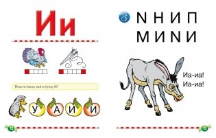 Логопедический букварь фото книги 6