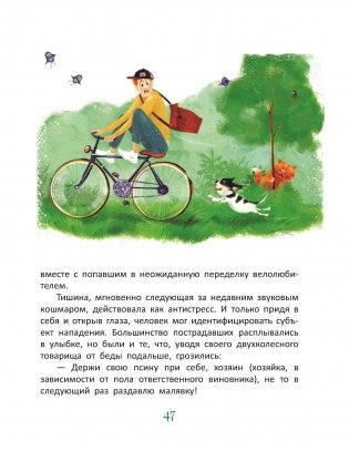 Минюня, просто ангел фото книги 8