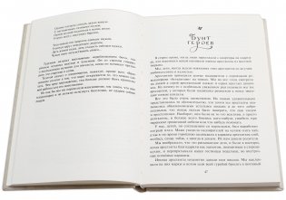 Золотая роза фото книги 3