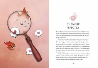 Малыши. Время чудес (0–2 года) фото книги 4