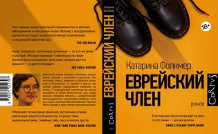 Еврейский член фото книги 2