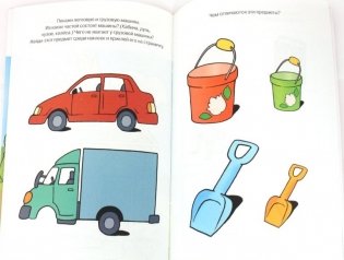 Развиваем речь (2-3 года) фото книги 2