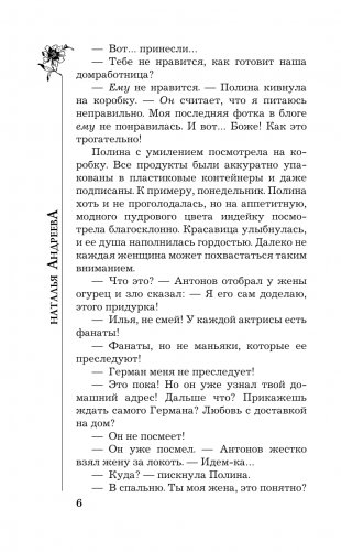 Восемь мстительных богов фото книги 7