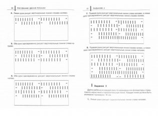 Нейропсихологические занятия с детьми. Часть 2 фото книги 2