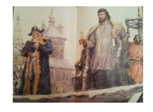 Рассказы о Екатерине Великой фото книги 5