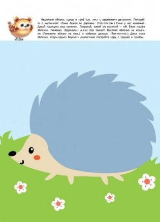 Играем с картинками фото книги 3