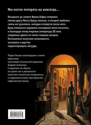 Превращение (ил. А. Симанчука) фото книги 3