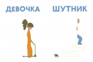 Люди в картинках фото книги 3