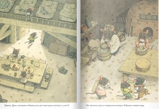 14 лесных мышей. Новый год фото книги 6