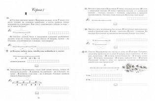 Внеурочная деятельность. 1 класс. Реши! Читай-ка! Математика фото книги 2