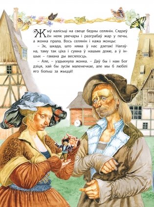 Хлопчык-з-пальчык фото книги 4