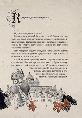 Выпусти меня отсюда! Книга с подвохом (выпуск 1) фото книги 6