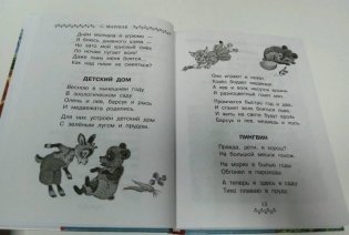 Все-все-все лучшие сказки и стихи фото книги 2
