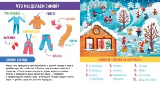 Найди и покажи, малыш. Моё тело фото книги 8