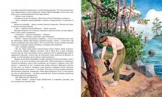 А зори здесь тихие… фото книги 7