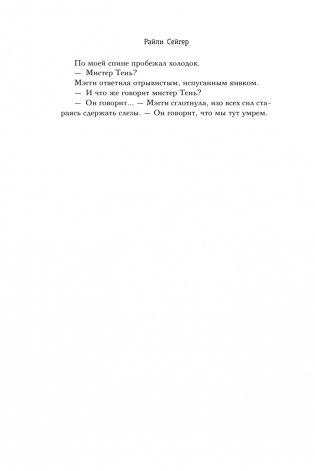 Дом на краю темноты фото книги 5