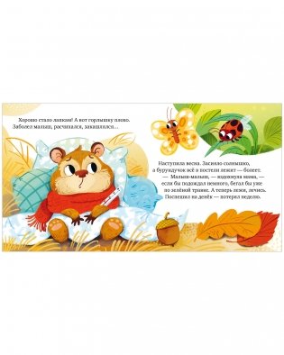 Детский этикет в сказках. Я умею ждать фото книги 3