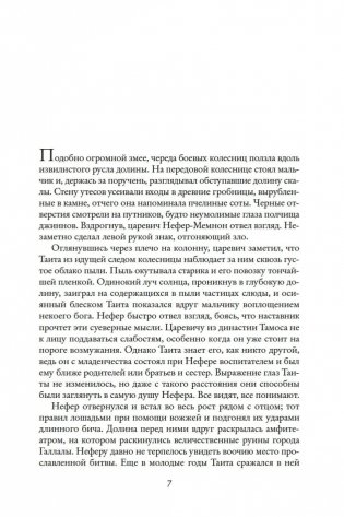 Чародей фото книги 7