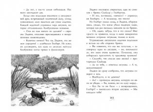 Фамильяры. Книга 1. Трое против ведьмы фото книги 7