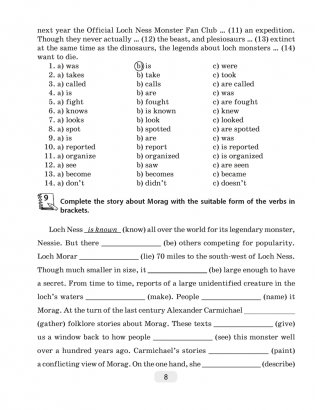 Английский язык. 8 класс. Практикум по грамматике фото книги 7