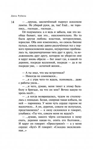 Наполеонов обоз. Книга 3. Ангельский рожок фото книги 3