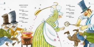 Жили-были Джим и Билли фото книги 2