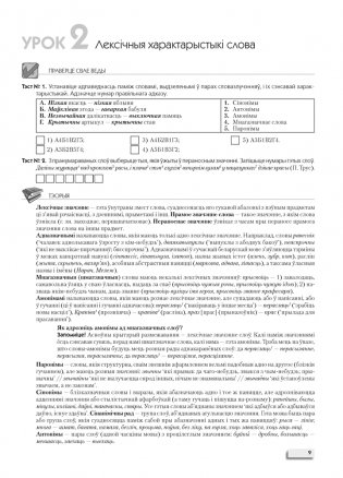 Беларуская мова. ЦЭ за 60 урокаў фото книги 3