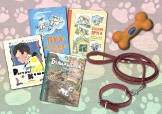 Подарочный набор "Неужели у вас нет собаки?" (количество томов: 4) фото книги 3