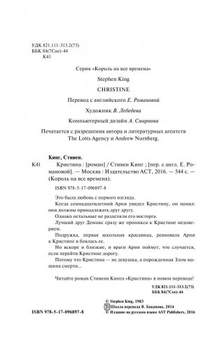 Кристина фото книги 4