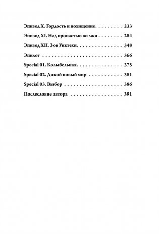 Фейрум фото книги 3