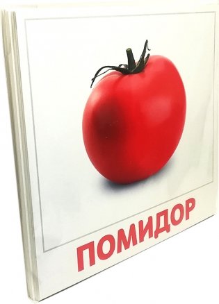 Набор карточек. Овощи фото книги