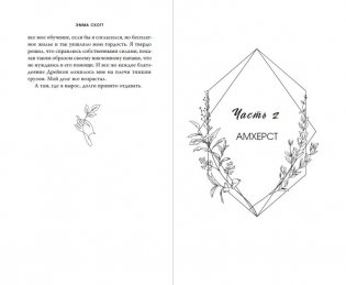 Комплект из 3-х покетбуков. Лучшие книги о любви фото книги 4