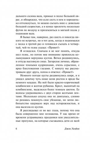 Куколки фото книги 7