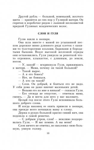 Четвертая высота фото книги 10