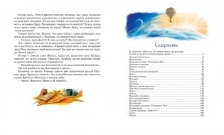 Дети синего фламинго фото книги 8