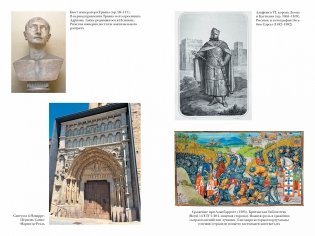 Краткая история Испании фото книги 2