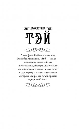 Исчезновение. Похищенная девушка фото книги 2