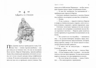 Септимус Хип. Книга третья. Эликсир жизни фото книги 5