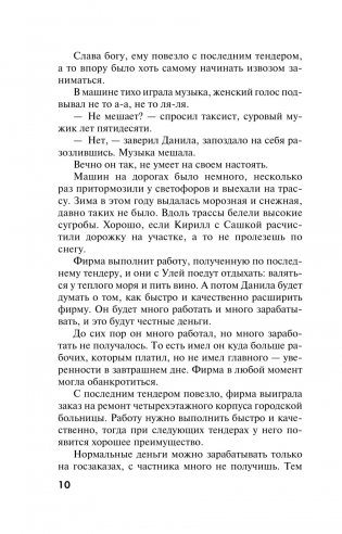 Неспособность любить фото книги 3