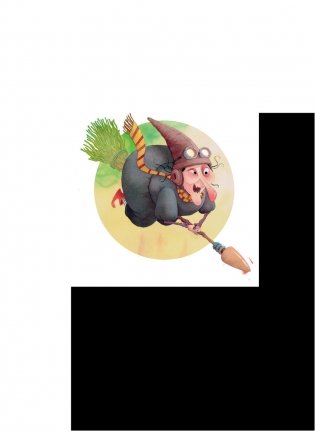 Большая книга волшебниц и волшебников фото книги 2